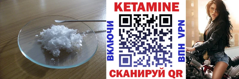 КЕТАМИН VHQ  Костерёво 