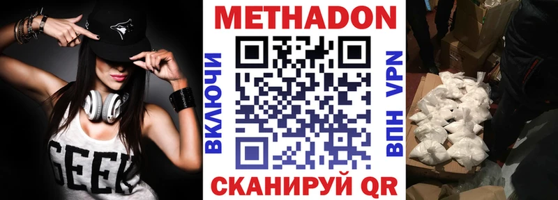МЕТАДОН methadone  закладки  Костерёво 